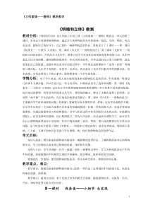 《第一课 明暗与立体》教学设计5-八年级美术上册人美版（杨力）