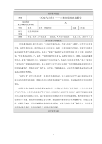 《第一课 明暗与立体》教学设计6-八年级美术上册人美版（杨力）