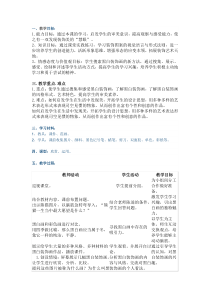 《1.黑白装饰画》教学设计11-八年级美术下册人美版（杨力）