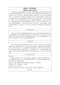 《3.为同学画张像》教学设计5-八年级美术下册人美版（杨力）