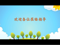 《3.为同学画张像》PPT课件1-八年级美术下册人美版（杨力）
