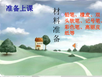 《3.为同学画张像》PPT课件9-八年级美术下册人美版（杨力）