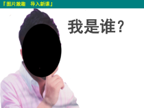《3.为同学画张像》PPT课件6-八年级美术下册人美版（杨力）