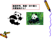 《1.黑白装饰画》PPT课件12-八年级美术下册人美版（杨力）