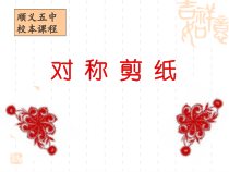 《8.走进北京传统工艺美术》PPT课件2-八年级美术下册人美版（杨力）