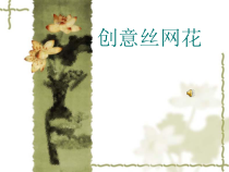 《11.综合练习》PPT课件1-八年级美术下册人美版（杨力）