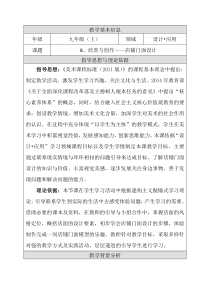 《第六课 欣赏与创造-店铺门面设计》教学设计1-九年级美术上册人美版（杨力）