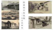 《第二课 绘画的空间表现》PPT课件1-九年级美术上册人美版（杨力）