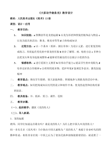 《3. 大家动手做条龙》教学设计3-七年级美术上册人美版（常锐伦）