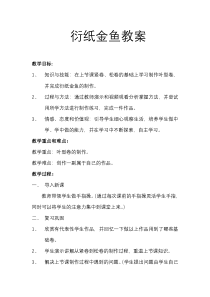 《15. 综合练习》教学设计1-七年级美术上册人美版（常锐伦）