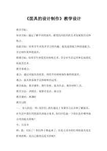 《15. 综合练习》教学设计6-七年级美术上册人美版（常锐伦）