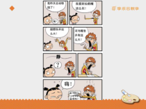 《15. 综合练习》PPT课件2-七年级美术上册人美版（常锐伦）