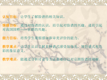 《12. 面具的设计制作》PPT课件4-七年级美术上册人美版（常锐伦）