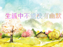 《8. 漫画》PPT课件3-七年级美术上册人美版（常锐伦）