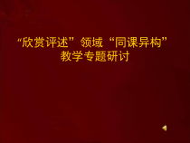 《敦煌莫高窟》PPT课件3-七年级美术上册人美版（常锐伦）