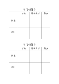 《敦煌莫高窟》学习单10-七年级美术上册人美版（常锐伦）