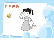 《3.3 紧缺的水资源》PPT课件2-晋教版地理八年级上册