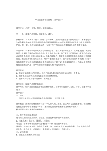 《6. 学习服装的色彩搭配》教学设计5-七年级美术下册人美版（常锐伦）