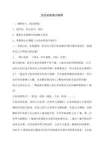 《15. 综合练习》教学设计2-七年级美术下册人美版（常锐伦）