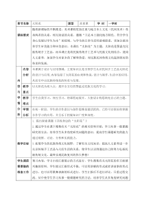 《15. 综合练习》教学设计1-七年级美术下册人美版（常锐伦）