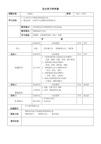 《18.剪纸团花（新疆）》教学设计1-七年级美术下册人美版（常锐伦）