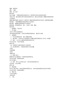 《18.剪纸团花（新疆）》教学设计3-七年级美术下册人美版（常锐伦）