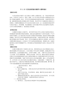 《文化衫的设计制作（辽宁）》教学设计1-七年级美术下册人美版（常锐伦）