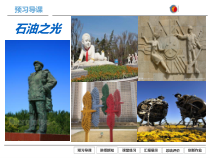 《14. 如何欣赏雕塑作品（选修）》PPT课件5-七年级美术下册人美版（常锐伦）