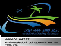 《旅行团的标志和旗帜（吉林）》PPT课件2-七年级美术下册人美版（常锐伦）