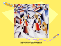 《旅行团的标志和旗帜（辽宁）》PPT课件4-七年级美术下册人美版（常锐伦）