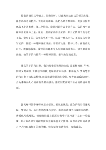 《1. 艺术源于生活，高于生活》教学素材1-七年级美术下册人美版（常锐伦）