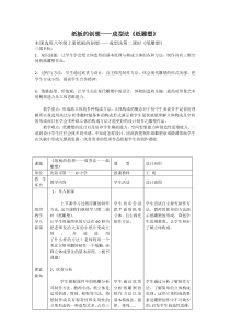 《8. 纸板的创想——成型方法》教学设计5-八年级美术上册人美版（常锐伦）