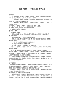 《9. 纸板的创想——坐椅设计》教学设计1-八年级美术上册人美版（常锐伦）
