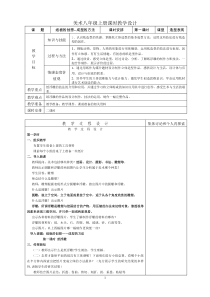 《13. 我的小天地——立体纸模型》教学设计4-八年级美术上册人美版（常锐伦）