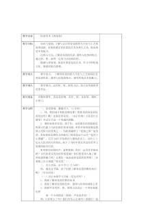 《16. 中原名瓷》教学设计3-八年级美术上册人美版（常锐伦）
