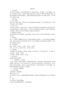 《捣练图》教学设计3-八年级美术上册人美版（常锐伦）