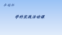 《13 我的小天地——立体纸模型》PPT课件2-八年级美术上册人美版（常锐伦）