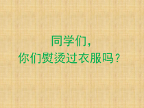 《捣练图》PPT课件3-八年级美术上册人美版（常锐伦）