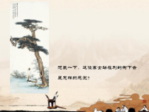 《5 中国山水画》PPT课件3-八年级美术上册人美版（常锐伦）