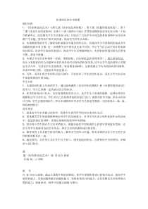 《11 柜架陈设的艺术》教学素材5-八年级美术上册人美版（常锐伦）