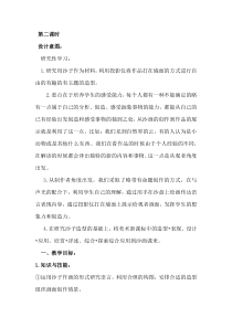 《1 绘画的多元化》教学设计4-八年级美术下册人美版（常锐伦）