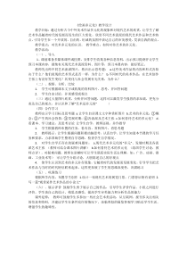 《1 绘画的多元化》教学设计2-八年级美术下册人美版（常锐伦）