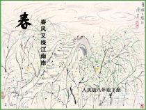 《文艺复兴的颂歌（自学）》PPT课件3-八年级美术下册人美版（常锐伦）