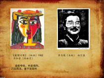 《5 一版多色版画》PPT课件2-八年级美术下册人美版（常锐伦）