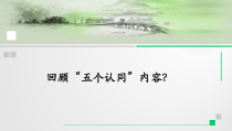 《19.纸立体造型——哈萨克族毡房（新疆）》PPT课件1-八年级美术下册人美版（常锐伦）