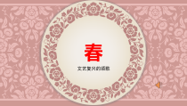 《文艺复兴的颂歌（自学）》PPT课件2-八年级美术下册人美版（常锐伦）