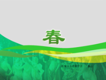 《文艺复兴的颂歌（自学）》PPT课件1-八年级美术下册人美版（常锐伦）