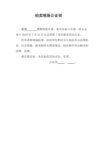 《13 艺术品的收藏与拍卖（河南）》教学素材2-八年级美术下册人美版（常锐伦）