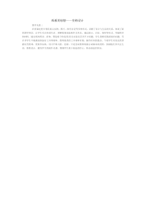 《15 综合练习》教学反思1-八年级美术下册人美版（常锐伦）