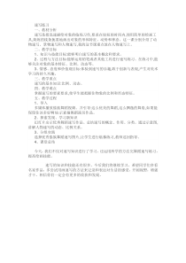 《3 速写练习》教学设计1-九年级美术上册人美版（常锐伦）